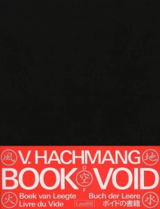 book of void victor hachmang sequential state